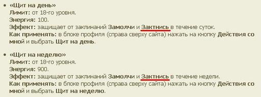 Вопросы и пожелания - FAQ по "Таблице уровней, званий и опыта" Часть 2