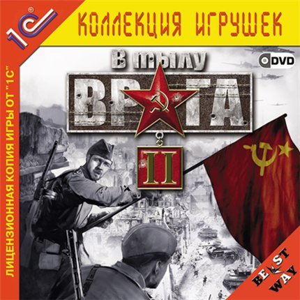 В тылу врага 2 - Обложки всех серий игры