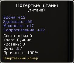 WAR.RU - Пособие Лучнику.