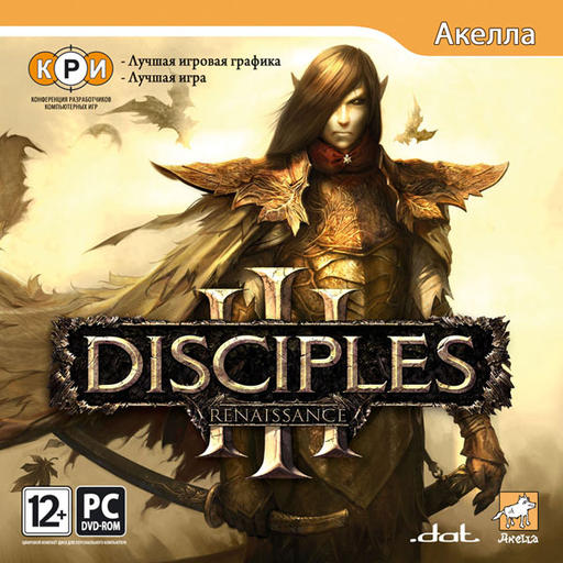 Disciples 3, И опять про магазины.