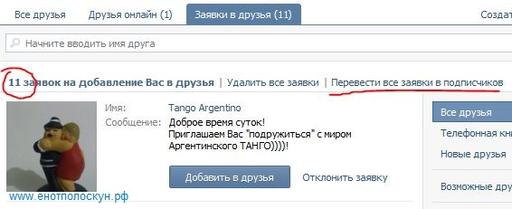 Обо всем - Vkонтакт "нагнул" спамеров