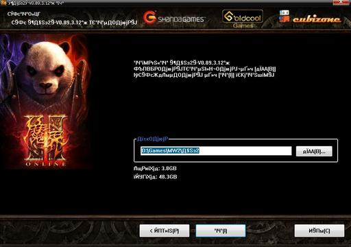 Magic World II - Установка и запуск Китайского клиента Magic World 2