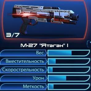 Mass Effect 3 - Мультиплеер. Тактика. Часть 2. Штурмовик.