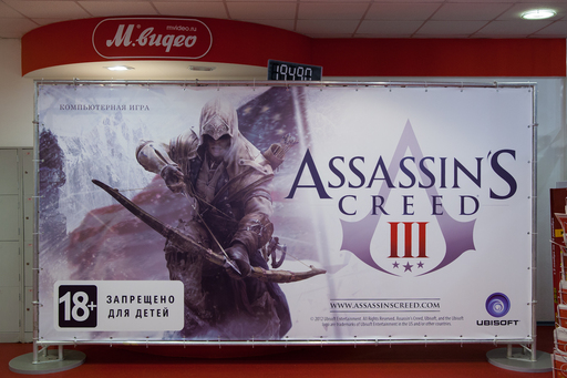 Assassin's Creed III - Старт продаж Assassin's Creed III в Москве