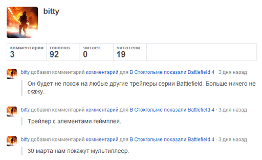 Battlefield 4 - «Кооператива» не будет!?