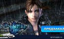 Sotsset_resident_evil_revelations_igromagaz