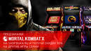 Mortalkombat_x_1280x720_sale