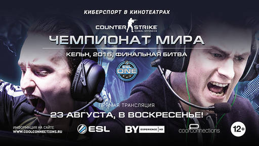 Новости - Counter Strike: Финальная битва  Прямая трансляция финала турнира ESL One Cologne по игре Counter Strike: Global Offensive