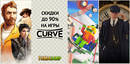 Curve_digital_90_sale_2nd