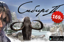 "Сибирь 2" вышла на Android!